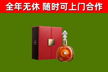 龙文回收路易十三