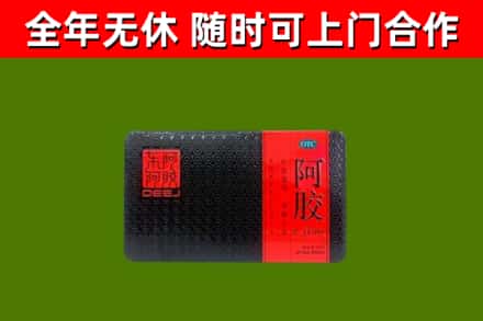 龙文回收阿胶